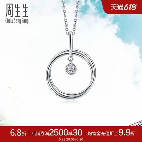 周生生Pt900铂金Daily Luxe双圆环钻石吊坠92208P商品大图