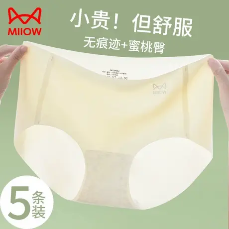 猫人冰丝内裤女士无痕夏季薄款纯棉抑菌裆女生凉感中腰不夹臀短裤商品大图