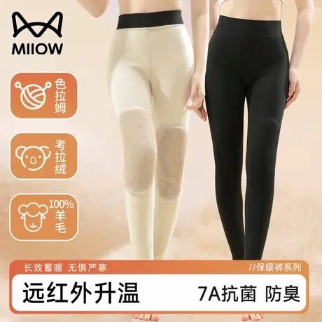 猫人保暖裤女士冬季新款加绒加厚秋裤羊毛护膝棉裤蚕丝打底绒裤子商品大图