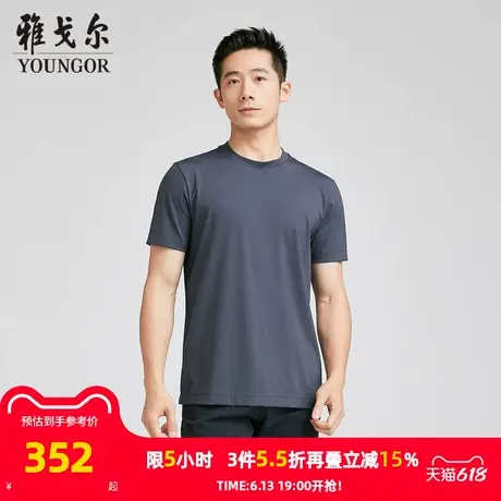【商场同款】雅戈尔男士短袖T恤夏季新款官方商务休闲短袖男商品大图
