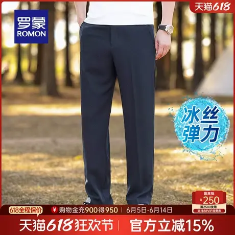【冰丝凉感】罗蒙男士时尚休闲西裤2025夏季薄款弹力透气直筒长裤图片