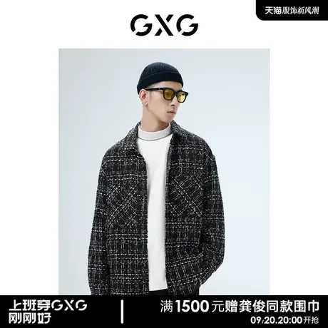 【龚俊心选】GXG男装 经典双色小香风外套男黑白格夹克时尚商品大图