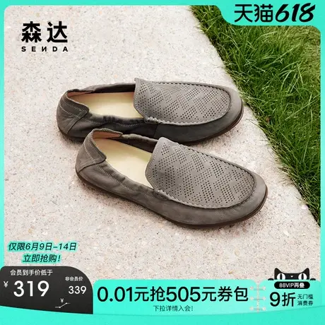 森达休闲皮鞋男夏新款商场同款打孔一脚蹬平底单鞋1NF01BM4商品大图