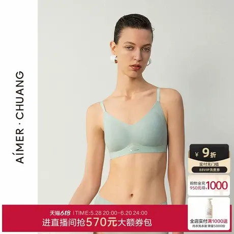 爱慕·CHUANG25春夏内衣女无钢圈中厚抗菌凉感背心式文胸CA171781商品大图