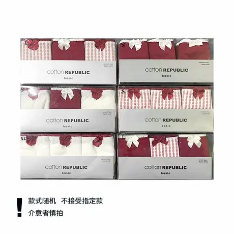 商场撤柜捡漏款女三角内裤花色随机介意者慎拍！！商品大图