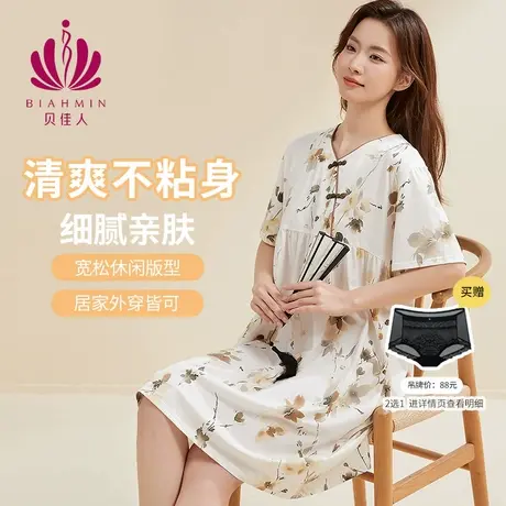 贝佳人新款纯棉宽松休闲睡衣睡裙舒适中式连衣裙家居服女BW522502商品大图
