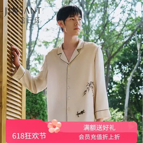 父亲节礼物】重磅真丝睡衣男100%桑蚕丝中印花衣裤套家居服金三塔商品大图