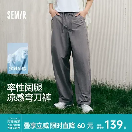 森马休闲裤男宽松阔腿弯刀裤凉感2025夏季新款直筒裤简工装皱感潮商品大图