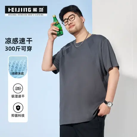 黑劲大码男装抗菌冰丝速干短袖t恤加肥加大纯色网格拼接胖子半袖商品大图