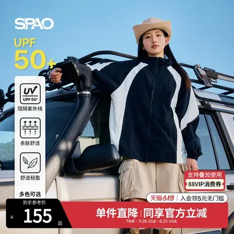 【UPF50+防晒】SPAO韩国同款2025年夏季新品男士户外穿搭休闲外套图片