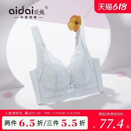 爱戴调整型内衣胸大显小薄款收副乳防下垂外扩无钢圈美背蕾丝文胸商品大图
