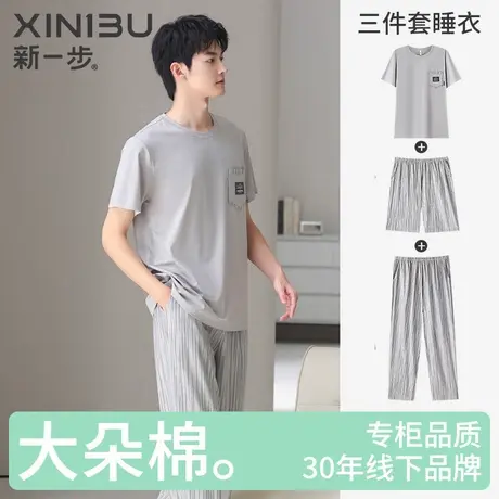 新一步纯棉凉感男士睡衣中年爸爸薄款短袖短裤宽松家居服三件套装商品大图