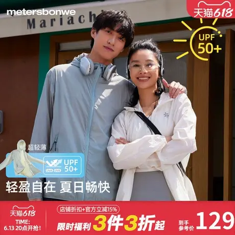 美特斯邦威云朵轻薄防晒衣夏新款男女同款印花透气连帽防晒服上衣商品大图
