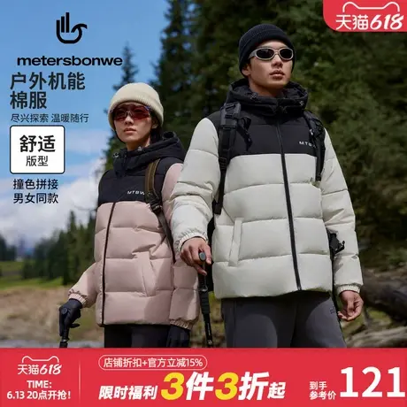美特斯邦威时尚棉服男女新款秋冬季立领加厚保暖防风情侣外套上衣图片