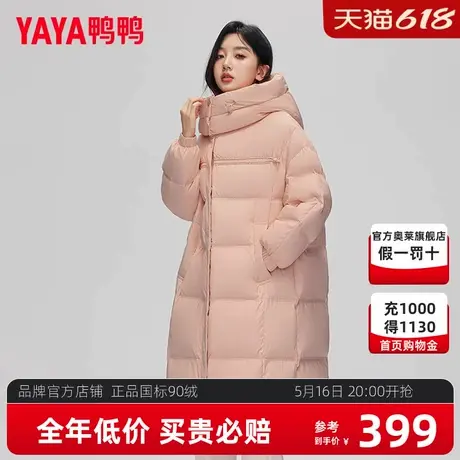鸭鸭正品时尚长款过膝羽绒服2024冬季新款百搭时尚休闲保暖外套HS商品大图