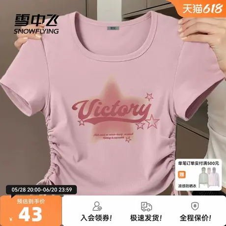 雪中飞短款短袖t恤女2025新款夏季修身正肩半袖小个子抽绳上衣PC图片