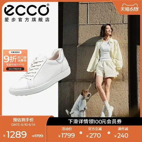 ECCO爱步板鞋女 2025春新款轻便百搭小白鞋休闲鞋 柔酷7号470843图片