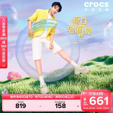 刘雨昕同款Crocs卡骆驰复古小鲸鱼洞洞鞋外穿厚底凉鞋女鞋|206302商品大图