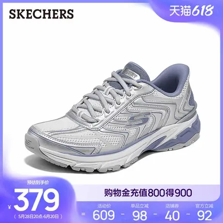 【成毅同款】斯凯奇闪穿鞋|2025夏新款女银色老爹鞋运动鞋休闲鞋商品大图