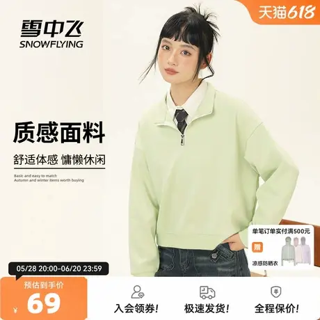雪中飞半拉链卫衣女2025新款春季超好看薄款外套小个子短款上衣PC图片