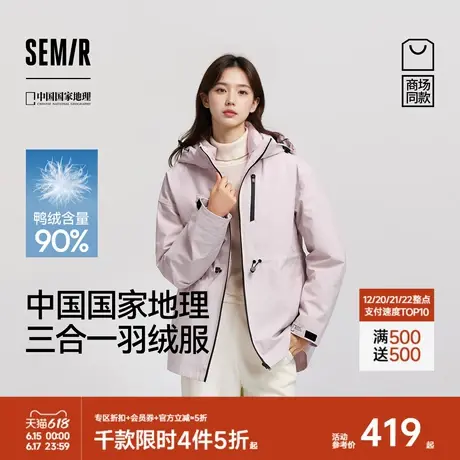 防护外套|商场同款森马中国国家地理系列羽绒服女2024新款两件套商品大图