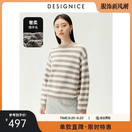 迪赛尼斯冬季新款绵羊毛时尚气质休闲宽松亮片条纹毛衫女士商品大图