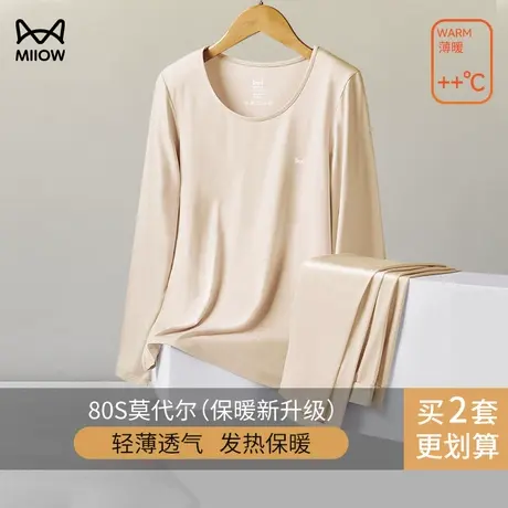 猫人秋衣秋裤女士莫代尔棉毛衫秋冬发热修身打底薄款保暖内衣套装商品大图