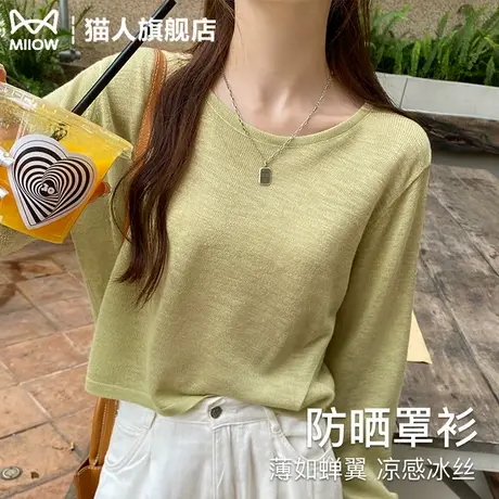 正肩防晒罩衫女夏日轻薄短款宽松长袖t恤外穿显瘦上衣凉感打底衫商品大图
