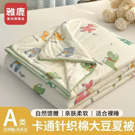A类大豆纤维针织棉夏凉被夏季儿童薄款被子春秋夏天空调被可机洗商品大图