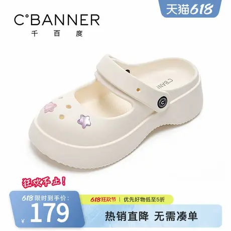 千百度洞洞鞋女2025夏季新款外穿厚底增高防滑防臭玛丽珍凉鞋拖鞋图片