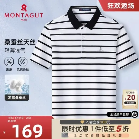 [桑蚕丝天丝]梦特娇夏季Polo衫男士短袖翻领棉弹条纹T恤凉感透气J商品大图