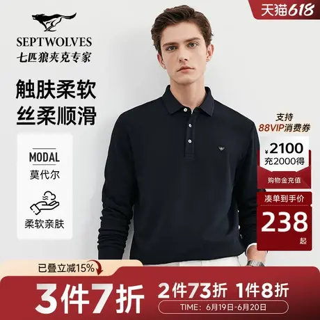 【莫代尔】七匹狼长袖POLO衫男春秋时尚休闲翻领青年男士T恤上衣图片