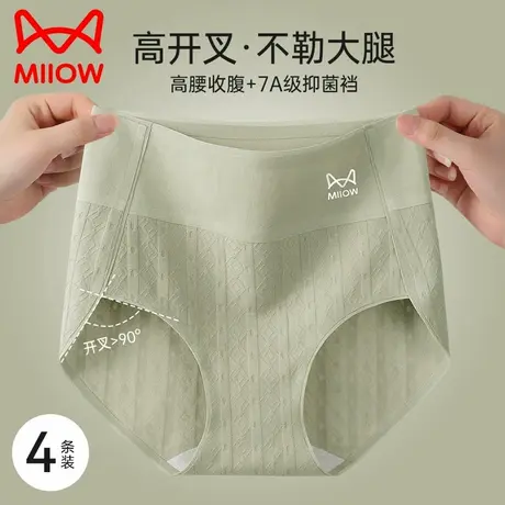 猫人内裤女士纯棉抗菌裆高腰收腹提臀透气少女生2025新款三角短裤商品大图