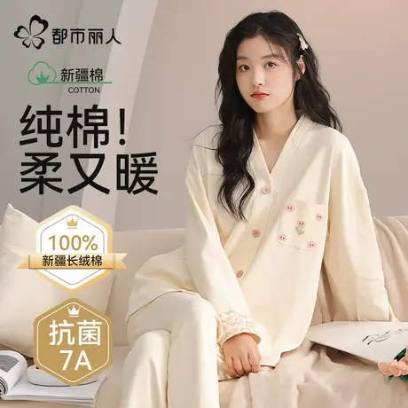 都市丽人月子服秋季产后纯棉孕妇睡衣春秋长袖哺乳期家居服套装女图片