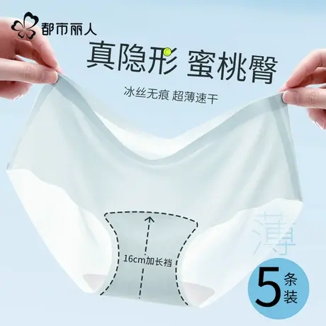 都市丽人冰丝内裤女士抑菌加长档无痕2025年新款夏薄女生三角短裤商品大图
