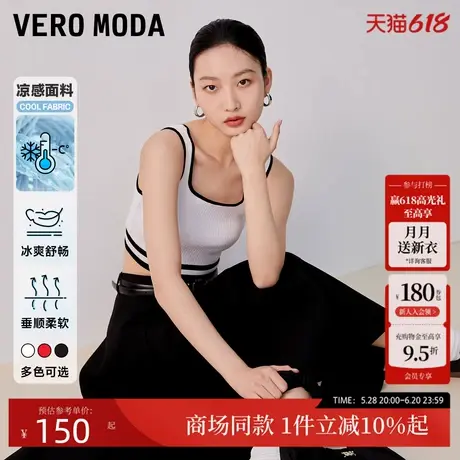 Vero Moda针织吊带女春夏新款撞色方领短款凉感背心上衣323245031图片