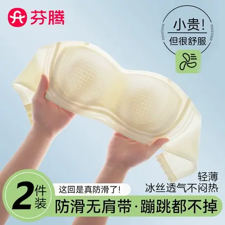 芬腾无肩带内衣女小胸聚拢夏季薄款防滑隐形无痕抹胸裹胸美背文胸商品大图
