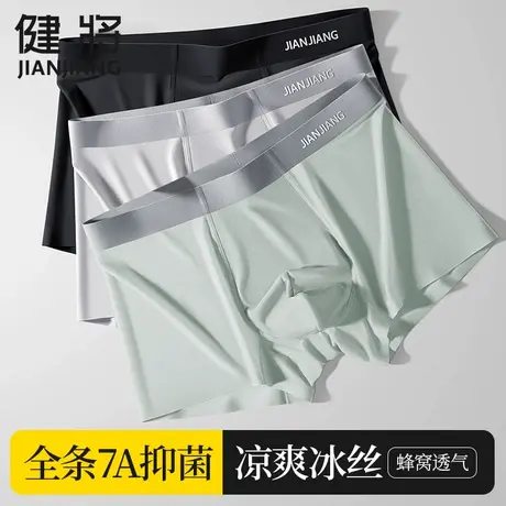 健将男士内裤男款冰丝抗菌网纱四角裤男式平角短裤2025新款平脚裤商品大图