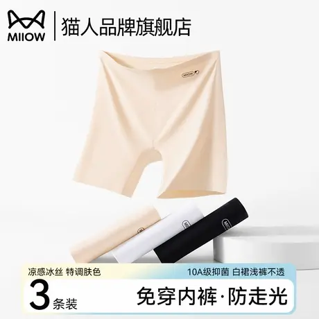 猫人冰丝安全裤女防走光无痕内裤三合一2025年夏季新款四角打底裤商品大图
