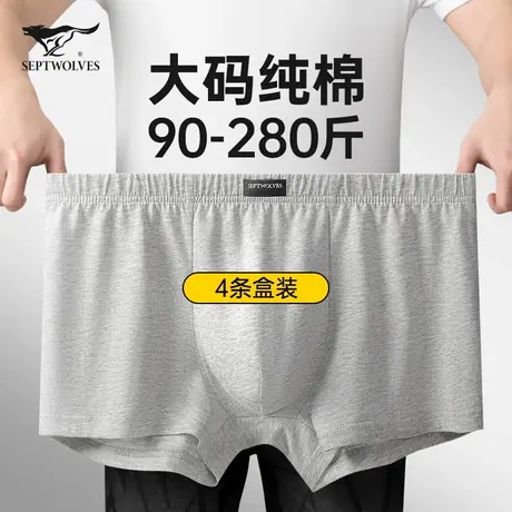 七匹狼男士内裤大码纯棉平角裤头胖子肥佬加肥加大号宽松四角短裤商品大图