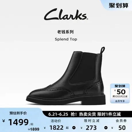 Clarks其乐Splend Top秋冬新品英伦老钱风布洛克切尔西靴商品大图