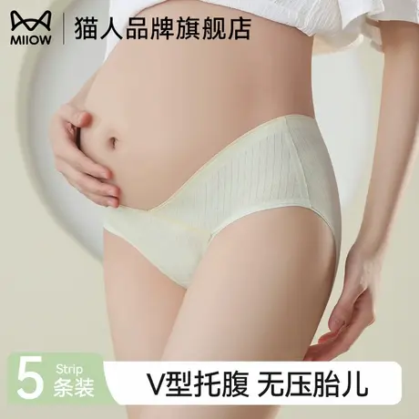 猫人孕妇内裤女士纯棉抗菌裆孕早中晚期专用无痕低腰托腹三角短裤商品大图