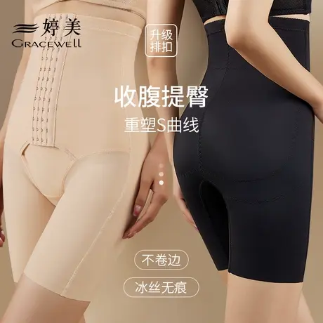 婷美高腰收腹裤强力收小肚子无痕提臀裤女产后塑形塑身束腰美体裤商品大图
