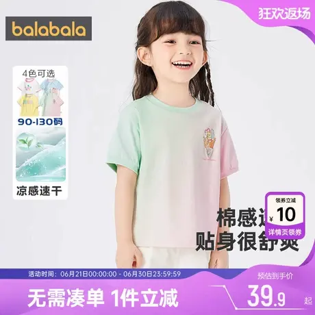 巴拉巴拉女童短袖T恤小童宝宝夏季装洋气打底衫速干上衣儿童白色图片