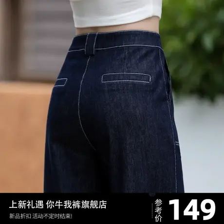 郑州高端牛仔裤女春秋2023年新款法式直筒裤宽松九分小个子阔腿裤图片