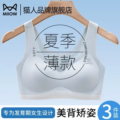 猫人少女内衣二三阶段背心青春发育期初高中生学生运动文胸罩商品大图