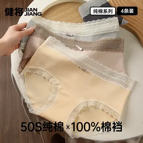 健将女士内裤夏季纯棉轻薄蕾丝中腰三角裤性感女款短裤头柔软透气商品大图