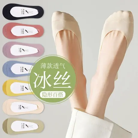 猫人袜子女夏薄款防滑不掉跟2025新款爆款短袜浅口隐形船袜图片