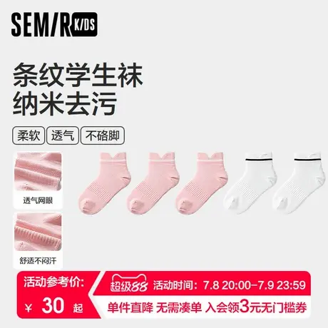 森马儿童袜子2024新款透气条纹学生袜夏季船袜男童女童短袜5双装图片