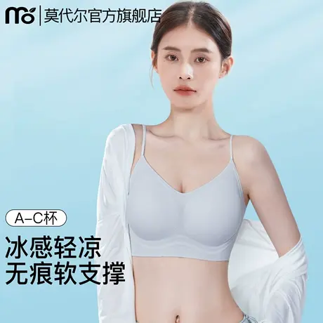 无痕内衣女夏薄款小胸聚拢软支撑收副乳美背粉底液冰感轻凉文胸罩商品大图
